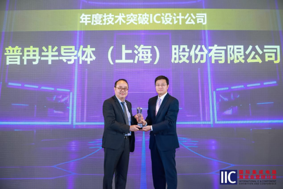 九游会J9半导体斩获IIC 2025年度技术突破奖！用芯定义未来(图2)